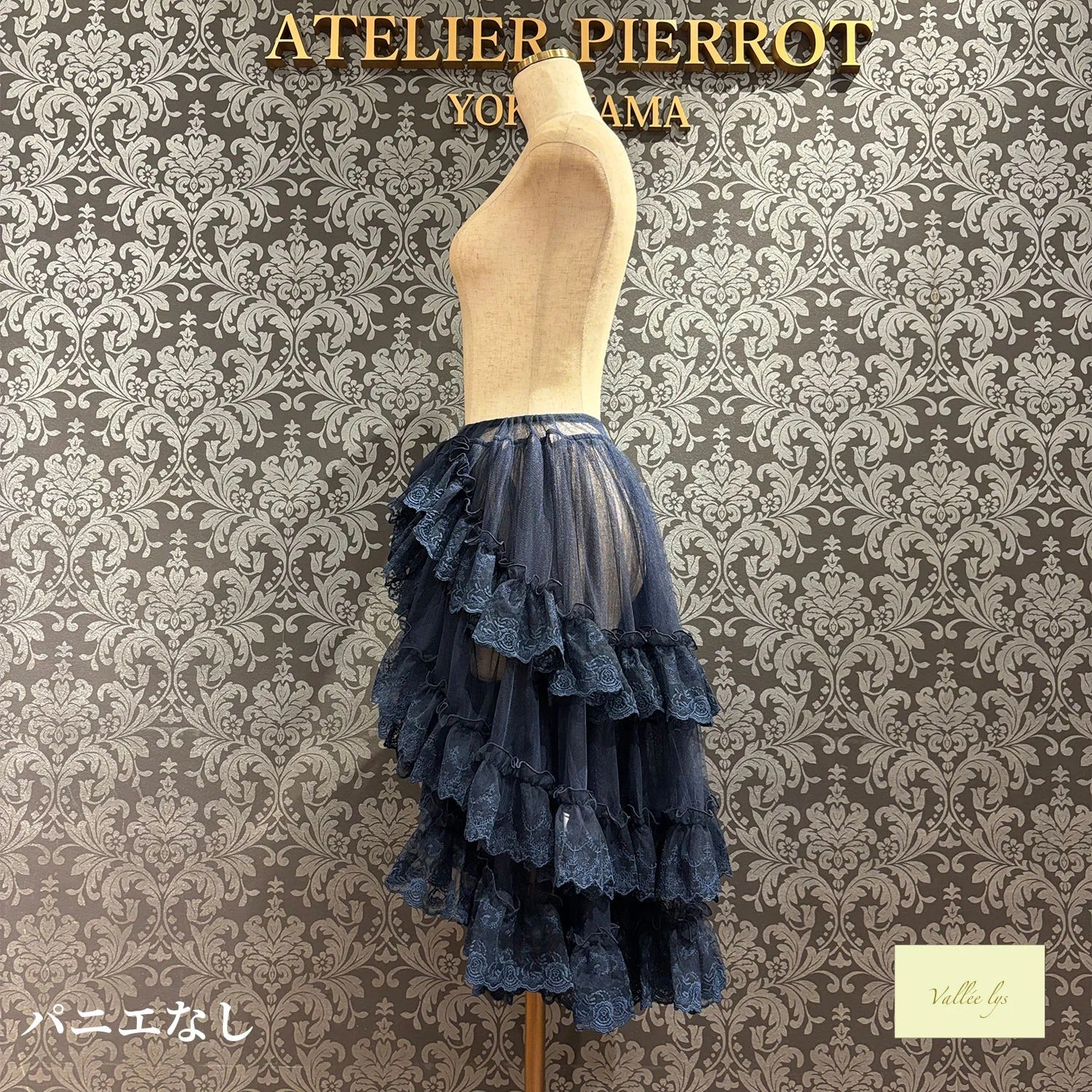 Mirage Veil Overskirt (2026 2nd release) by Atelier Pierrot