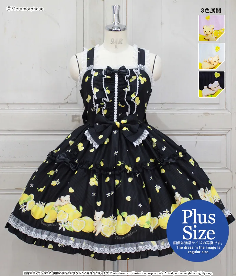 Jiimo リトルプリンセス Dreaming Heart Lemon Frill JSK (Plus Size) by Metamorphose Temps