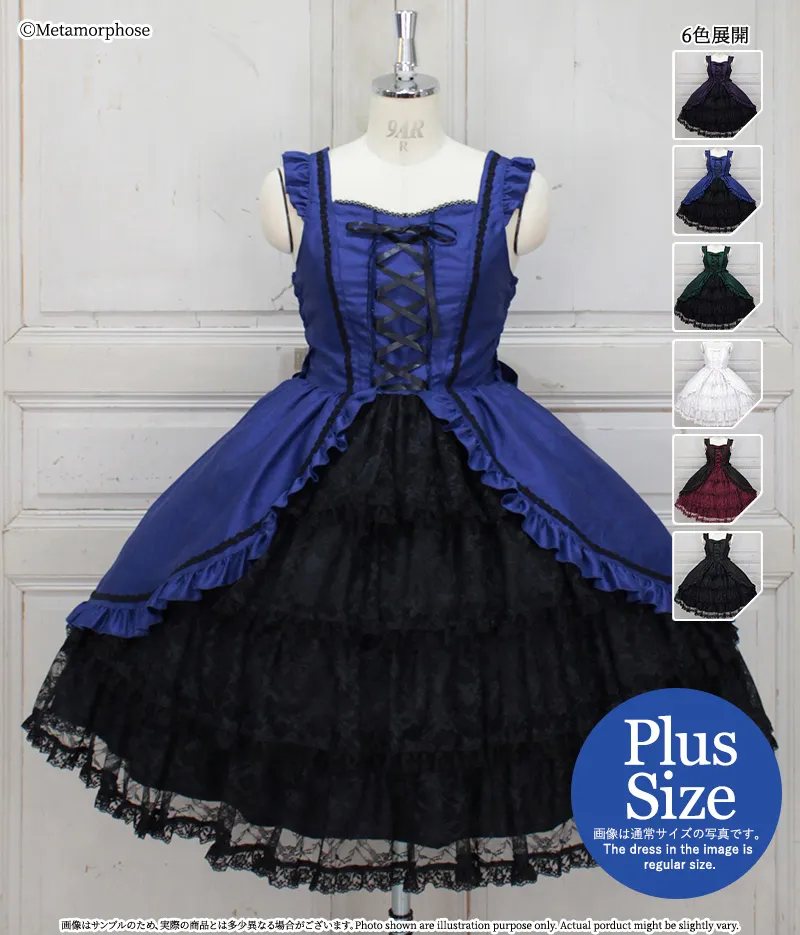 Front Lace Frill JSK (Plus Size) by Metamorphose Temps de Fille