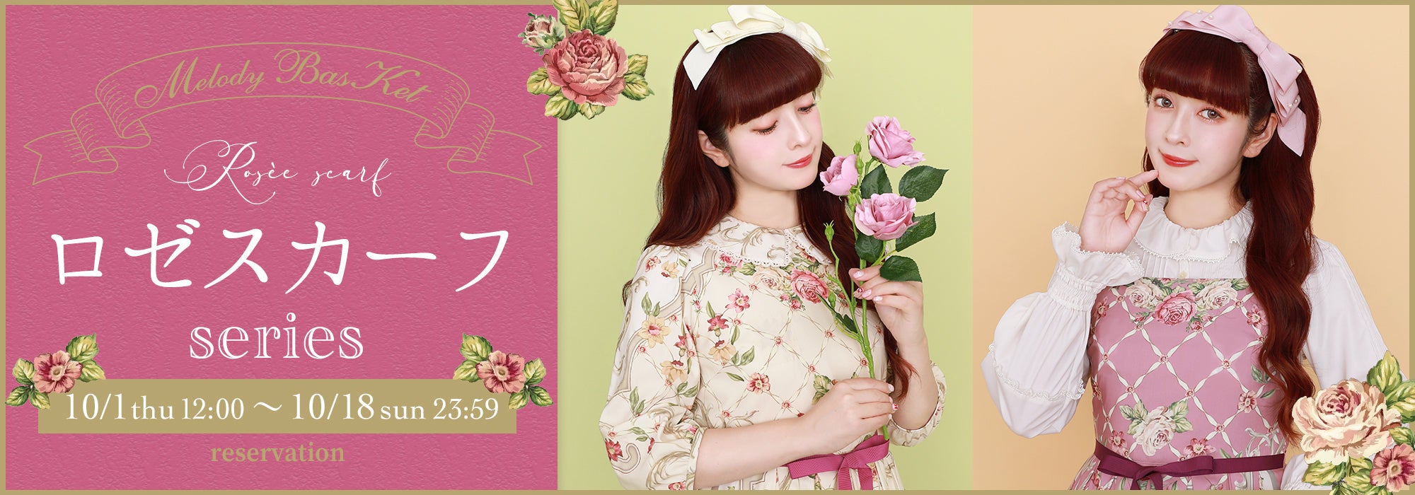 Rose Scarf JSK (2026) by Melody BasKet