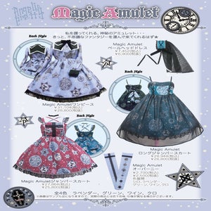 Angelic Pretty magic amuletジャンパースカート Magic Amulet Long JSK by Angelic Pretty