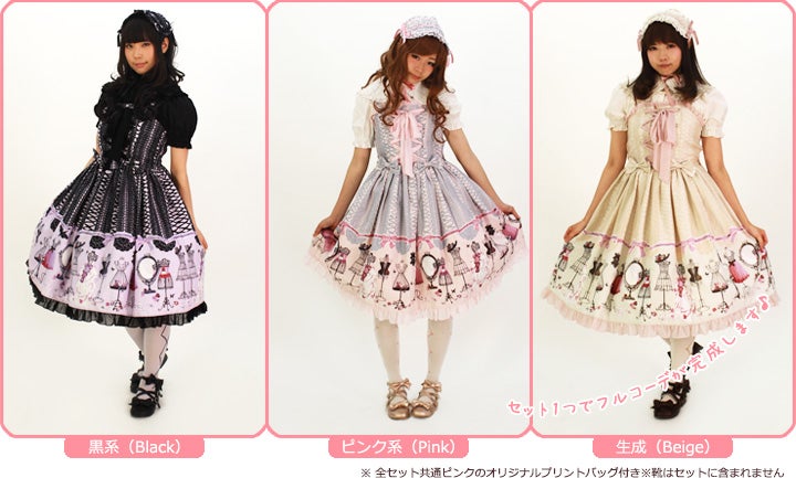 Princess Wardrobe Lace Up JSK Set (Medium Length) by Metamorphose