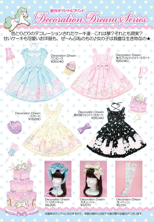 Angelic Pretty decoration dream ポニークッション Decoration Dream Chest Switching JSK by Angelic Pretty