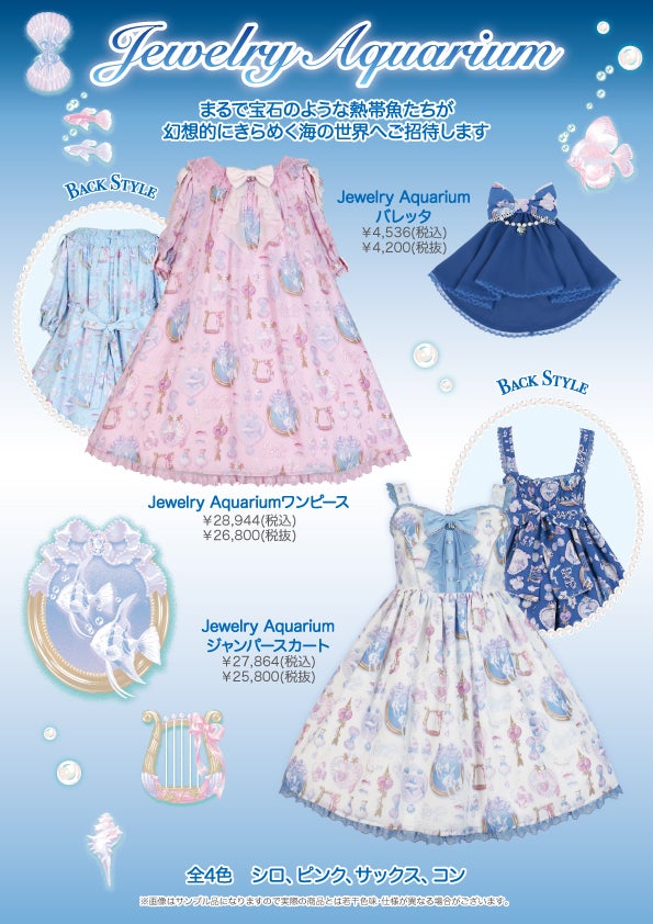 ワンピース Angelic pretty jewelry aquarium JSK Jewelry Aquarium JSK by Angelic Pretty