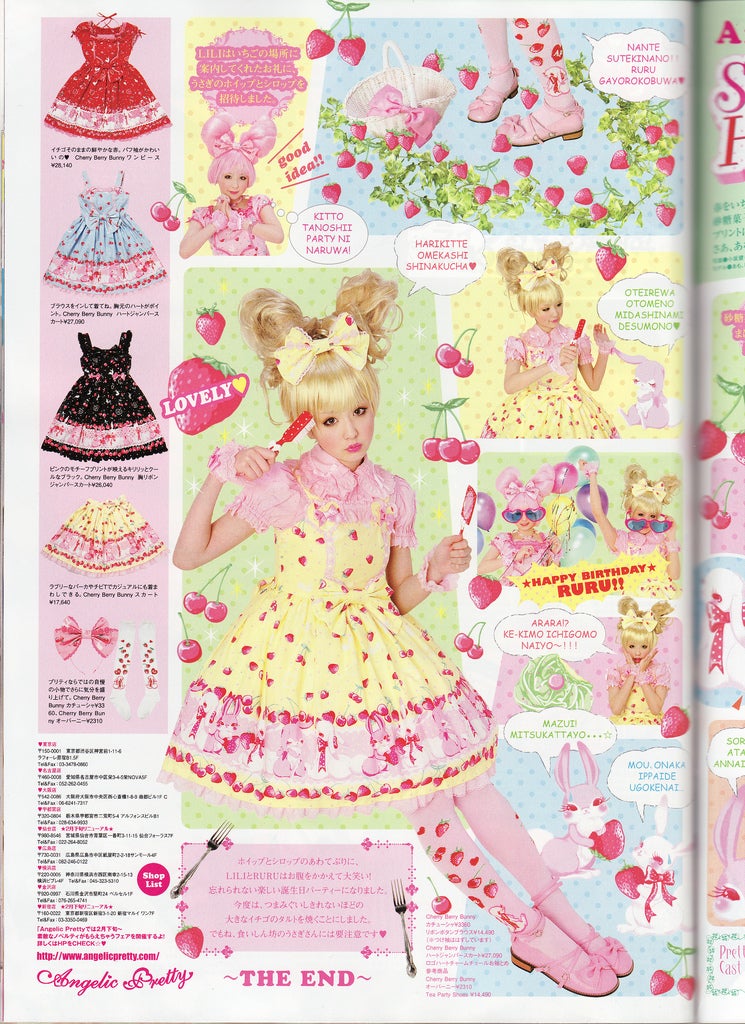s*h様 Angelic Pretty☆チェリーベリーバニーカットソー Cherry Berry Bunny Heart JSK by Angelic Pretty