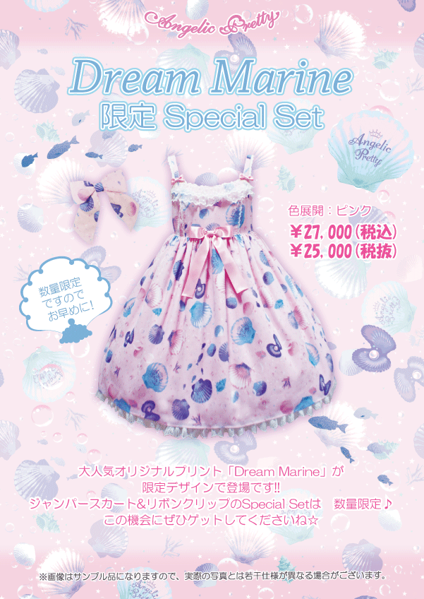 Dream Marine Special JSK Set by Angelic Pretty