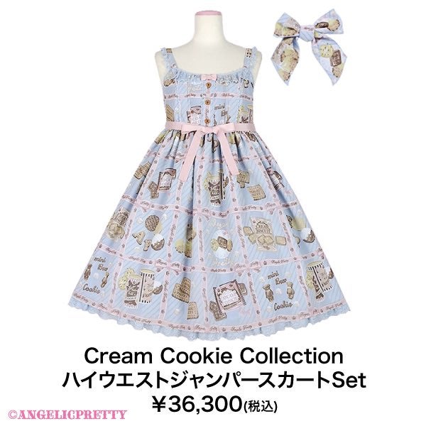 Cream Cookie Collection High Waist JSK Set (2025) by Angelic Pretty