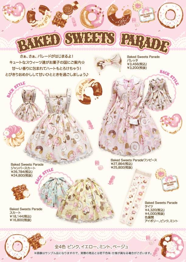 Baked Sweets Parade JSK by Angelic Pretty