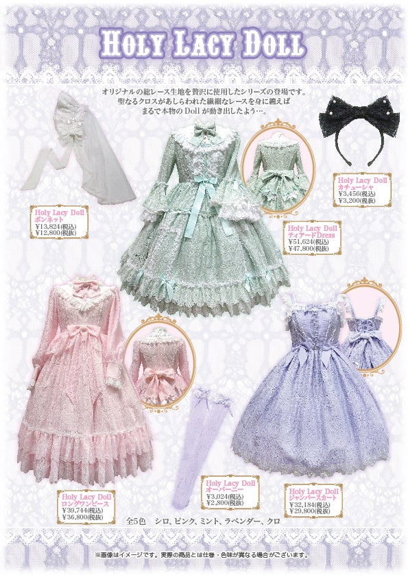 A*す様 Angelic Pretty サンプル品　holy lacy doll Holy Lacy Doll JSK by Angelic Pretty