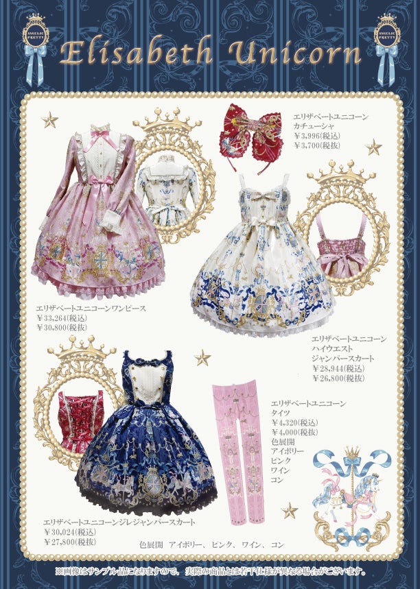 Elisabeth Unicorn High Waist JSK by Angelic Pretty