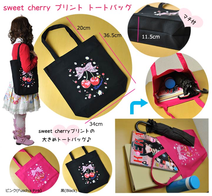 Sweet Cherry Print Tote Bag by Metamorphose Temps de Fille