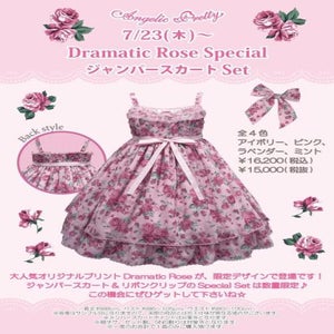 Dramatic Rose Special JSK Set by Angelic Pretty