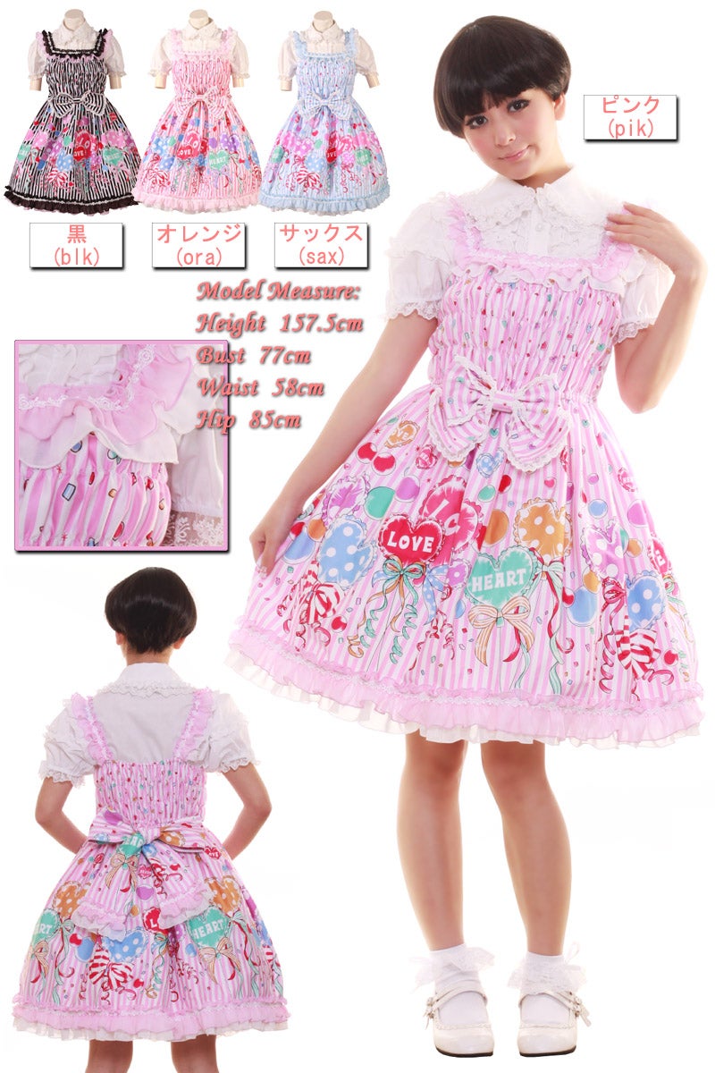 Heart and Balloon Shirring JSK (L291) by Bodyline