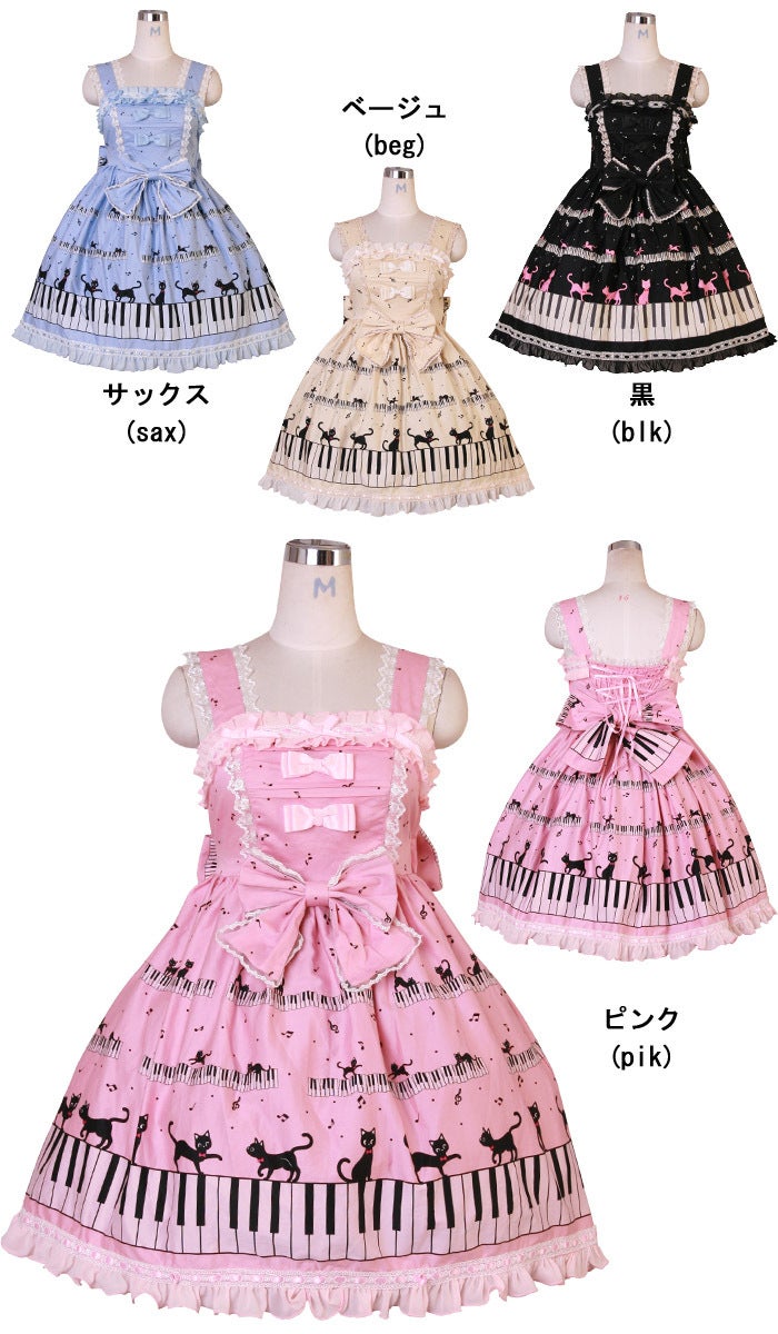 Kitten Piano Concerto JSK (L562) by Bodyline