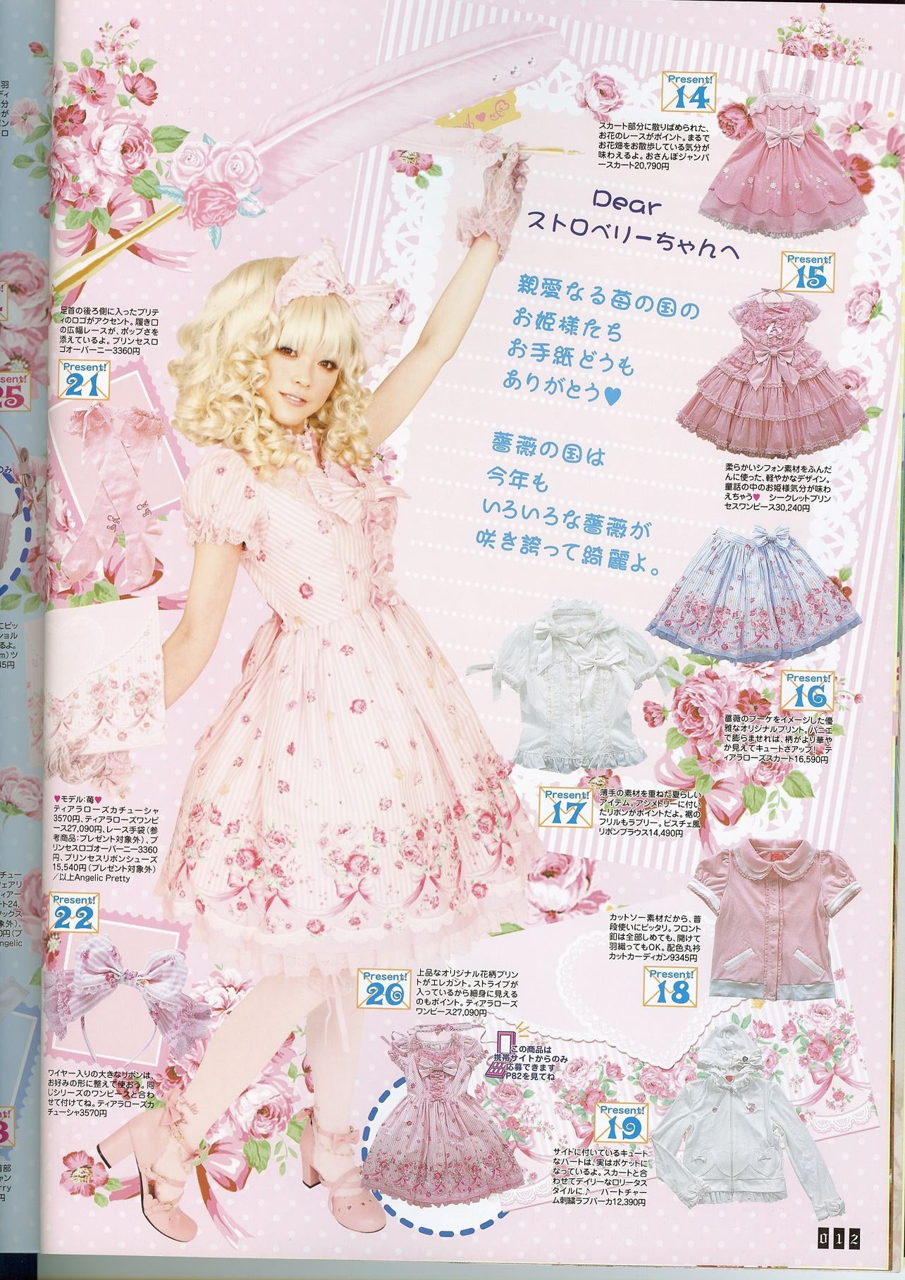 Tiara Rose OP by Angelic Pretty