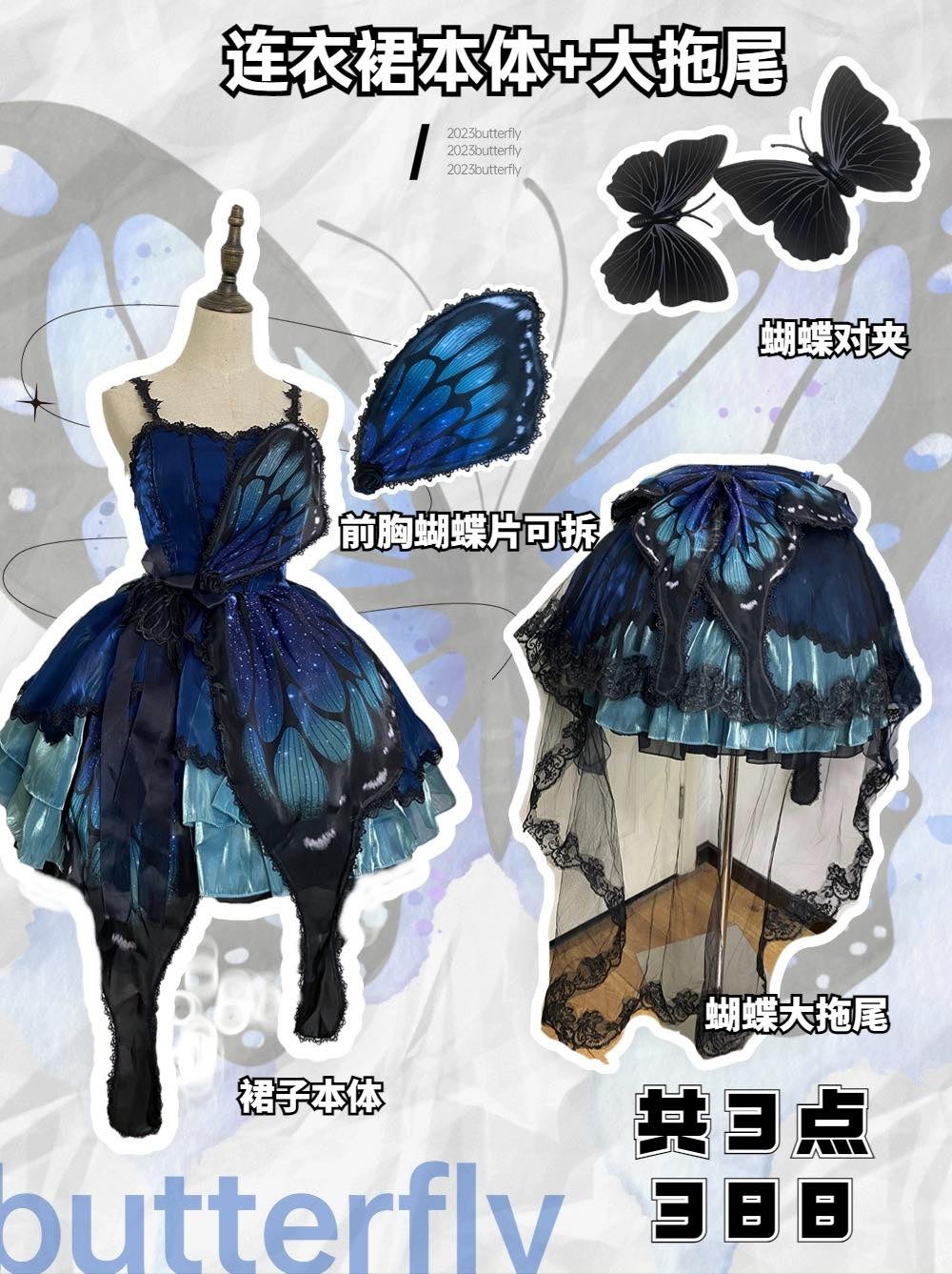 Star Fantasy ~ Butterfly Ballet JSK by Chinese Indie Brand