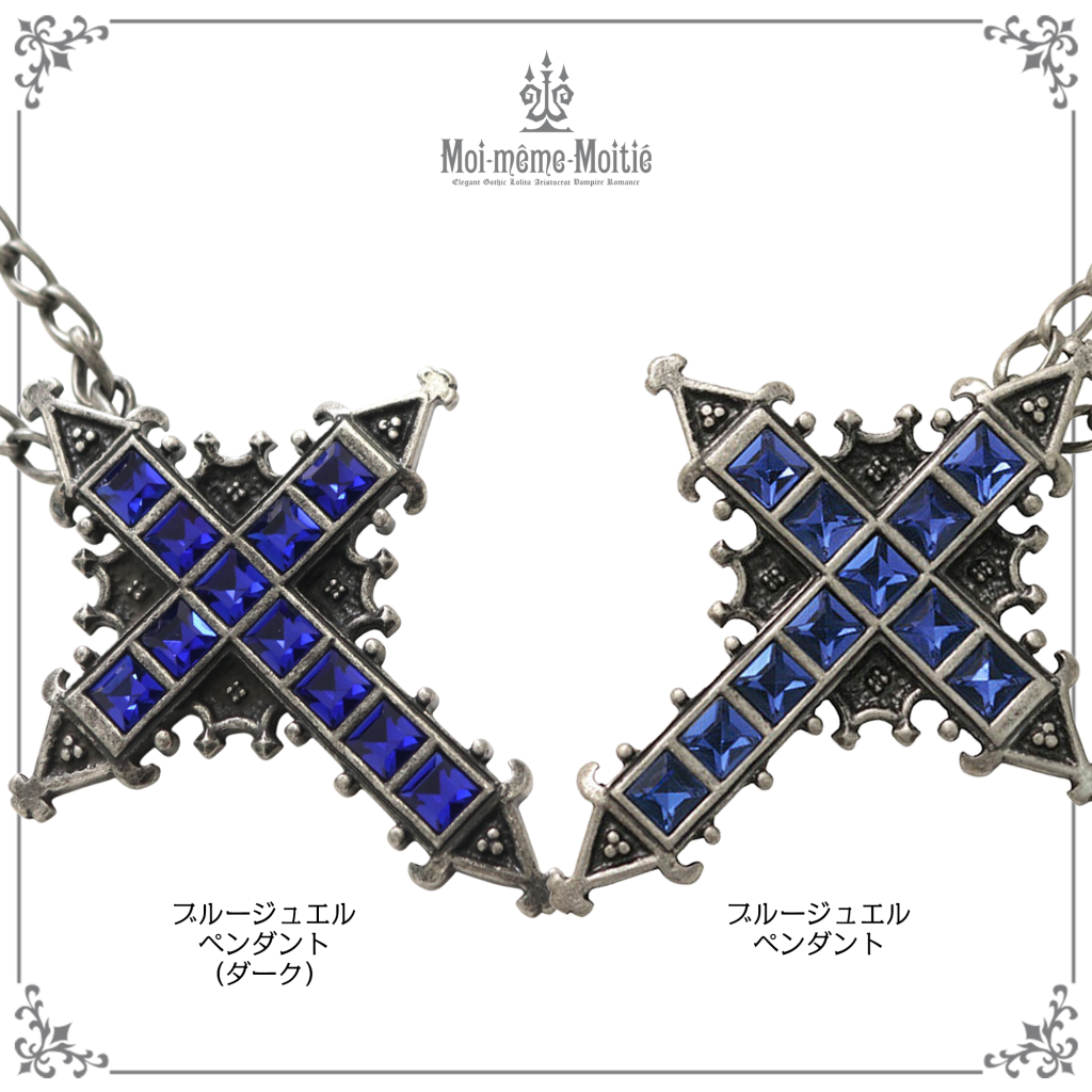 Blue Jewel Cross Pendant (2025) by Moi-même-Moitié