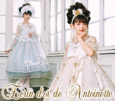 Sainte-Catherine  ボネ ボンネット BOX付【 №3 】 Écrin d'Or de Antoinette Bonnet by Baby, the Stars Shine Bright