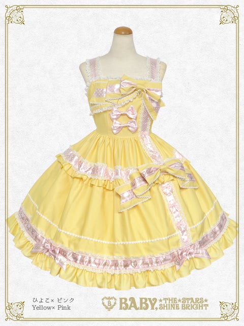 Gift Ribbon from Neko Kumya JSK (2022) by Baby, the Stars Shine Bright