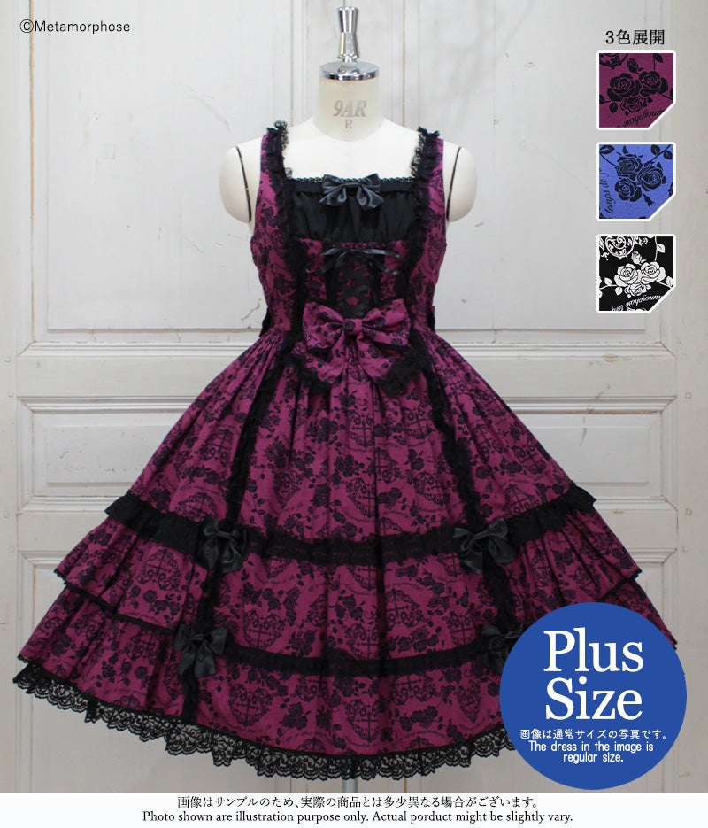 Heart Damask Frill JSK (Plus Size) by Metamorphose Temps de Fille
