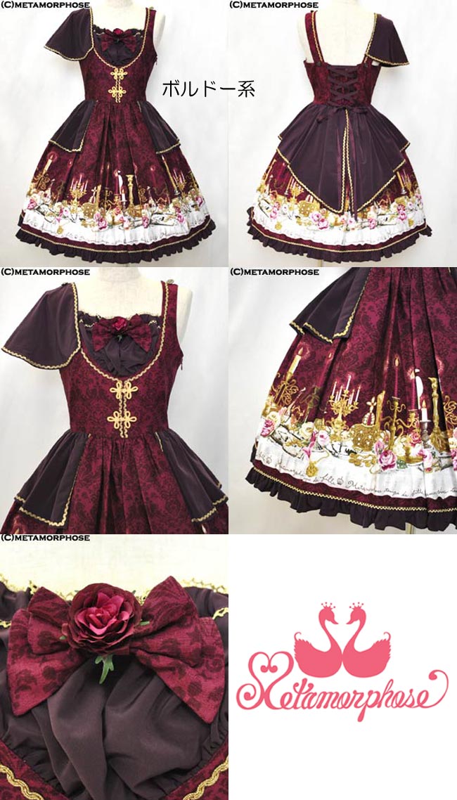 RT 0725740459　Dim Light Holy JSK Dim Light Holy JSK by Metamorphose Temps de Fille