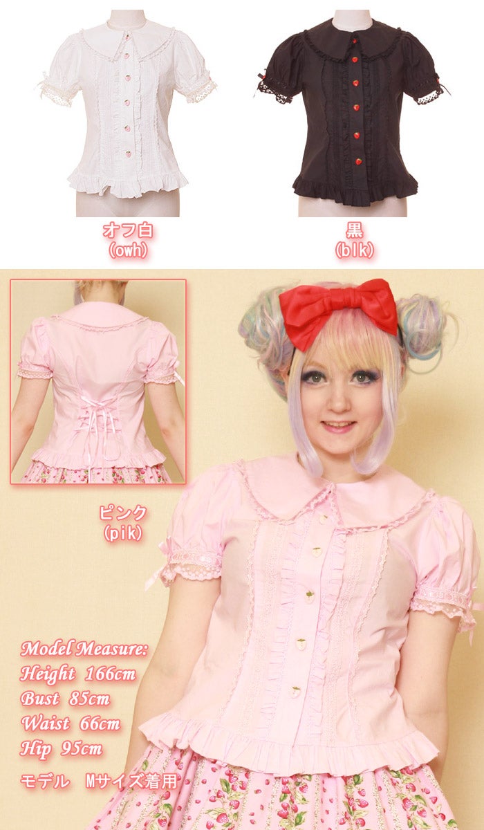 Puritan Collar Strawberry Button Blouse (L375) by Bodyline