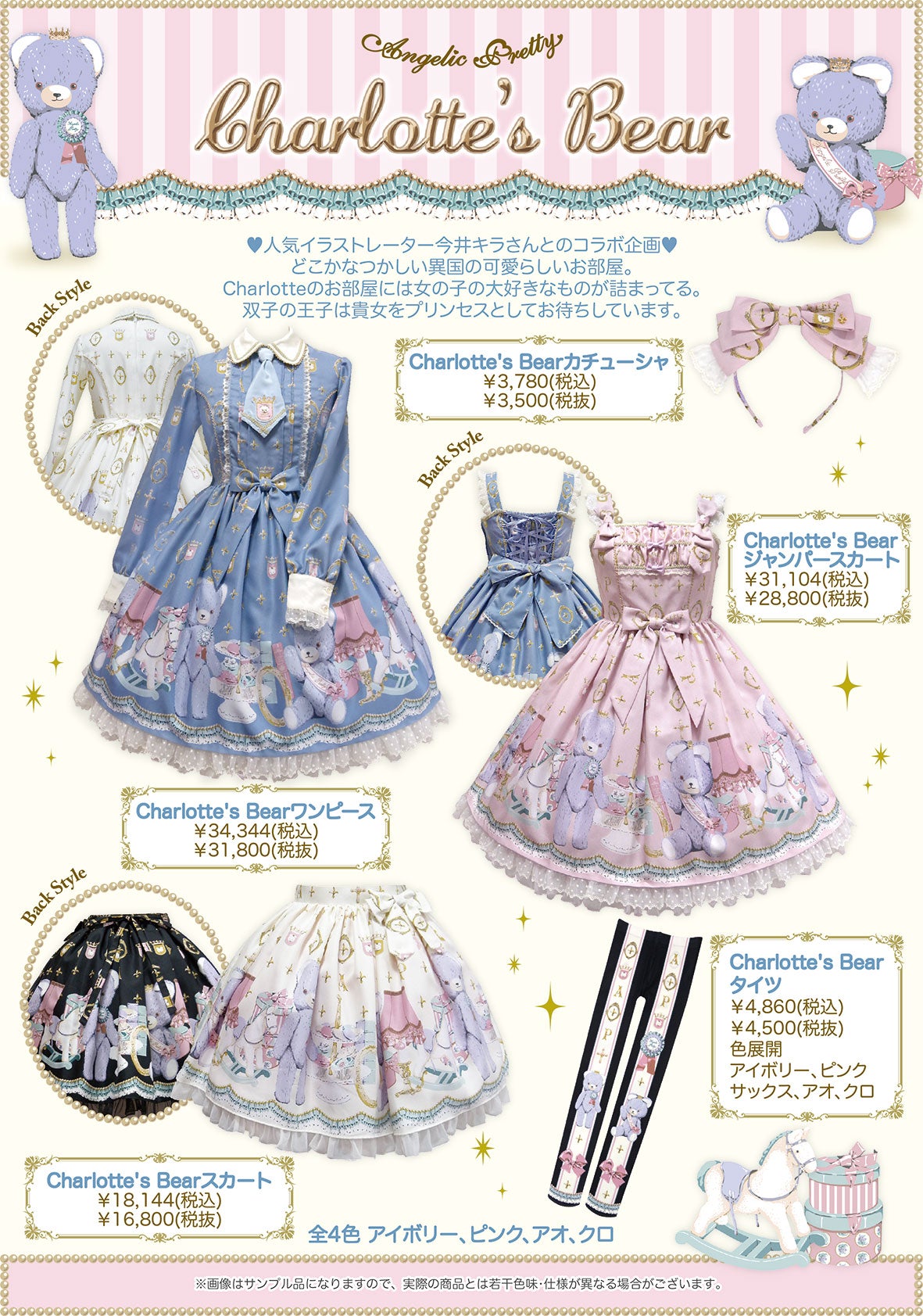 アンジェリックプリティ Charlotte's Bearワンピース黒 Charlotte's Bear OP by Angelic Pretty