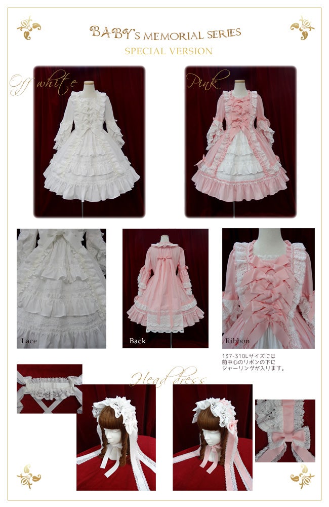 Robe a la Francaise OP and Headdress Set by Baby, the Stars Shine