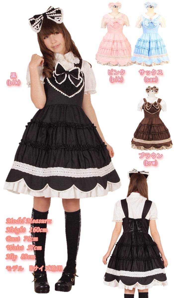 Heartful Wish JSK (L445) by Bodyline