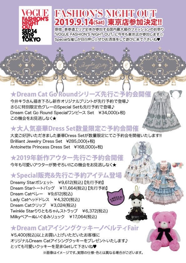Antoinette Princess Dress Set by Angelic Pretty