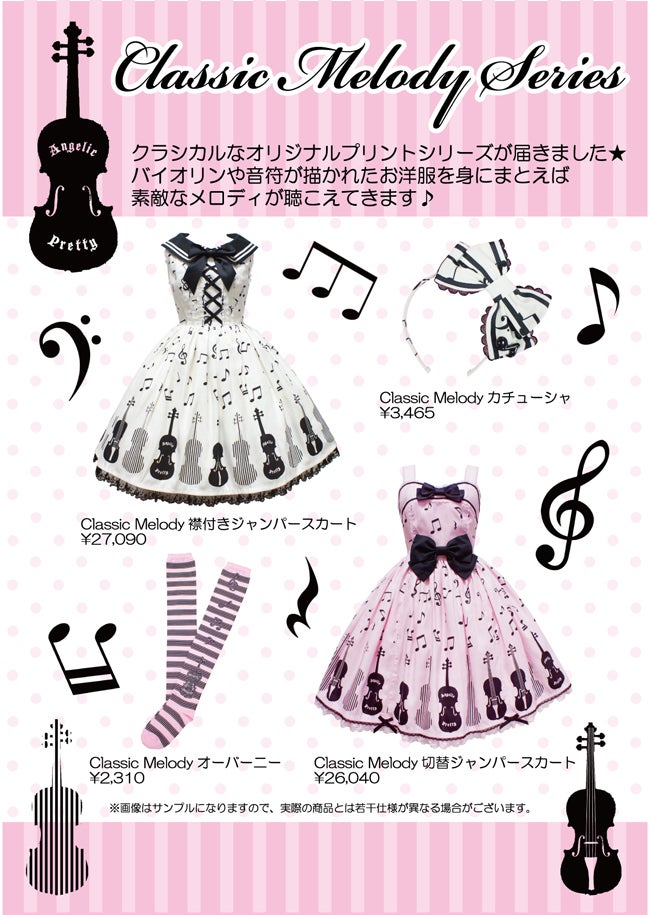 Classic Melody Switching JSK by Angelic Pretty