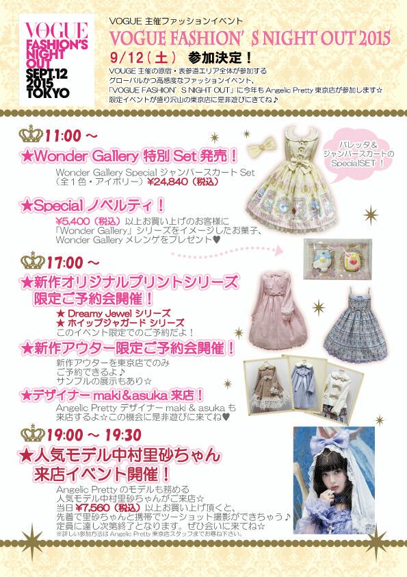 Wonder Gallery Special JSK Set by Angelic Pretty