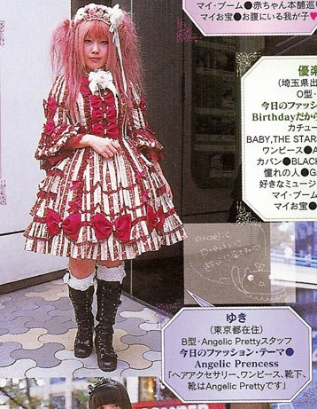 Angelic Princess OP by Angelic Pretty