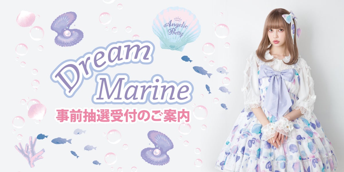 Dream Marine JSK Set (2025) [Laforet Grand Bazar Special] by