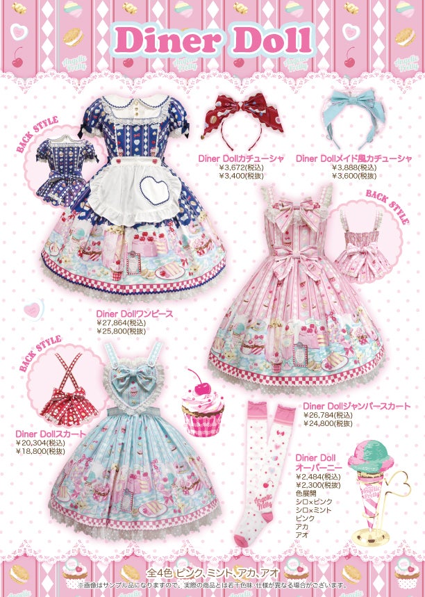 Diner Doll Skirt by Angelic Pretty