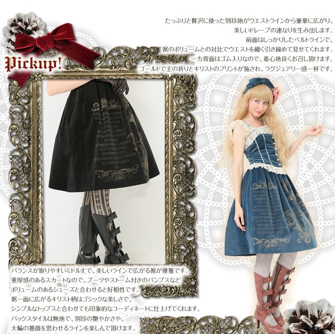 Jupe de l'agneau (Skirt) by Juliette et Justine