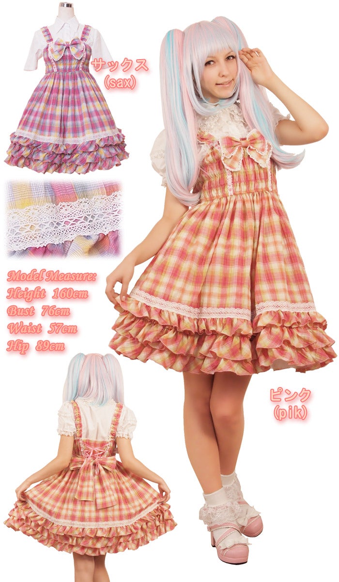 Summer Plaid Papillon Garden JSK (L405) by Bodyline