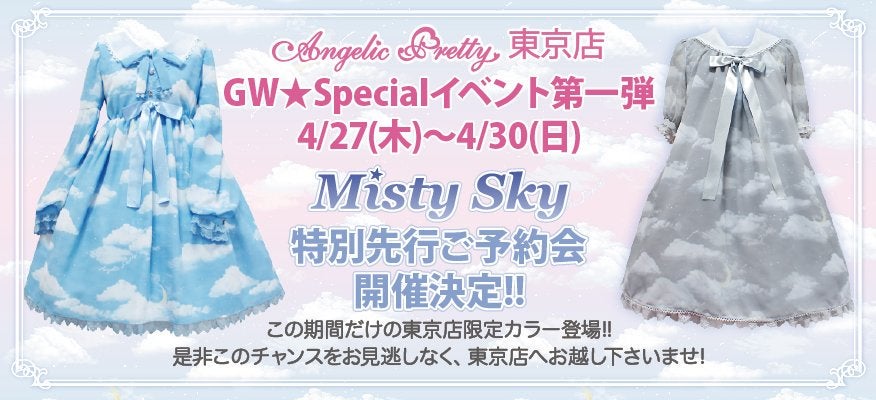 Misty Sky Sailor OP by Angelic Pretty
