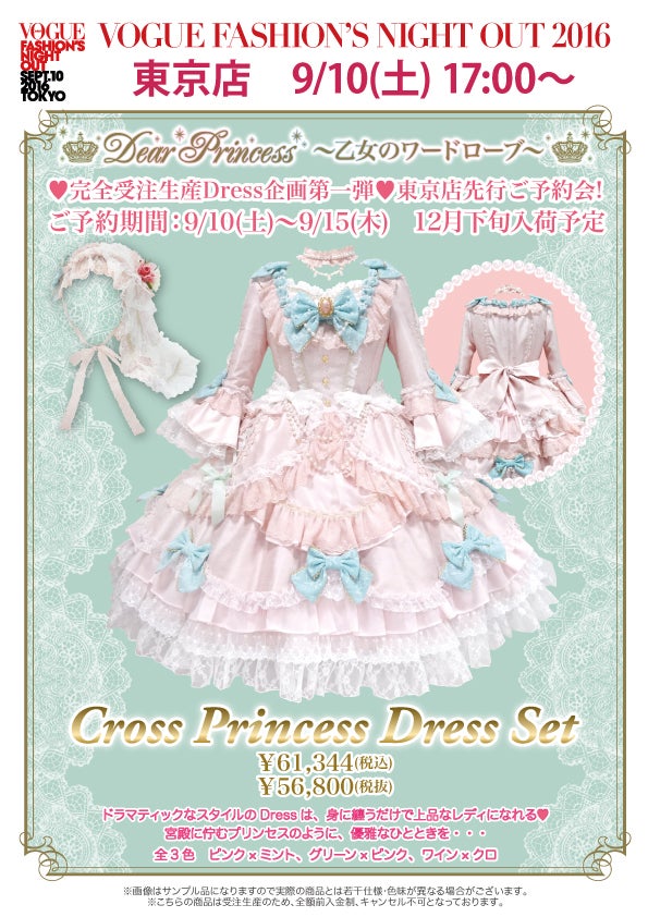 Cross Princess OP Set by Angelic Pretty
