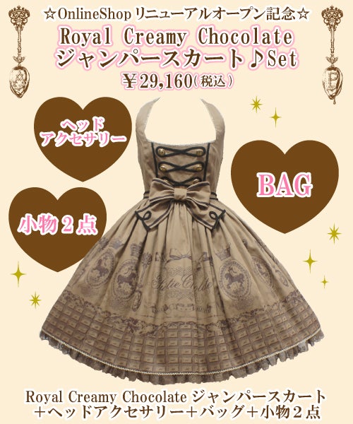 Royal Creamy Chocolate JSK Set by Angelic Pretty