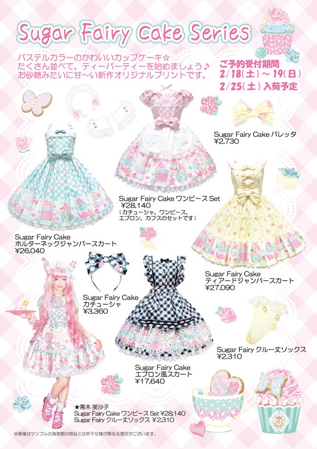 Sugar Fairy Cake Halter Neck JSK by Angelic Pretty