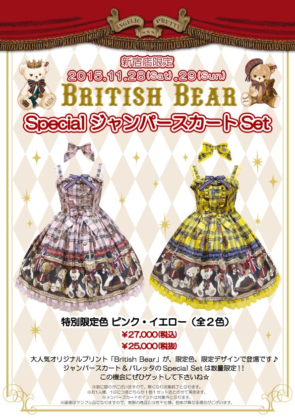 AngelicPretty British Bear SK & KC セット British Bear Special JSK Set by Angelic Pretty