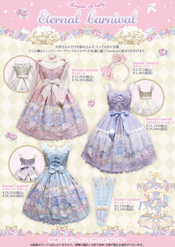 Eternal Carnival OP by Angelic Pretty