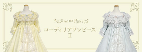 Cordelia OP II (2017 3rd release) by Alice and the Pirates