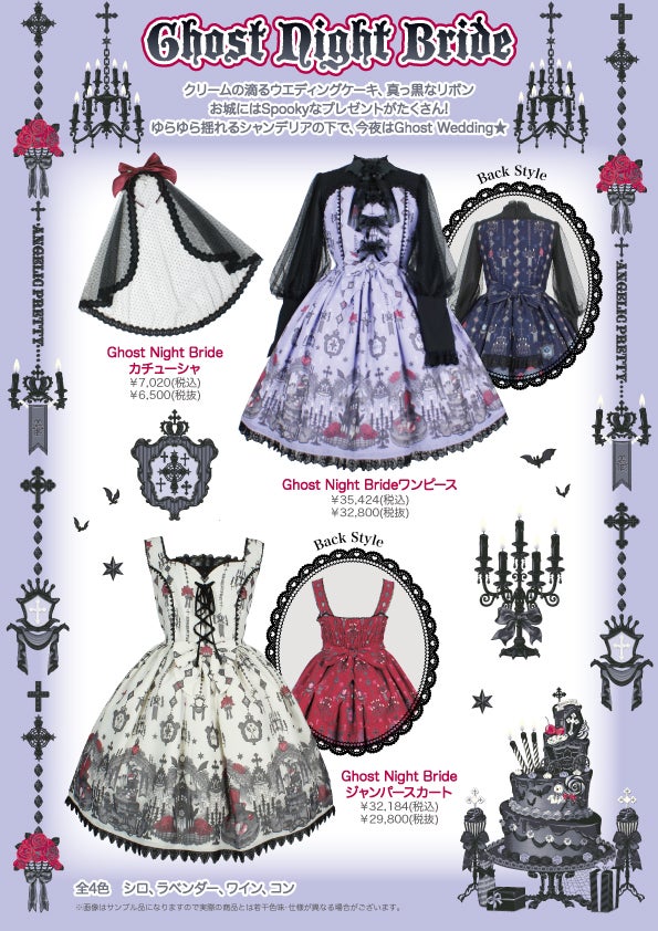 Ghost Night Bride Head Bow by Angelic Pretty