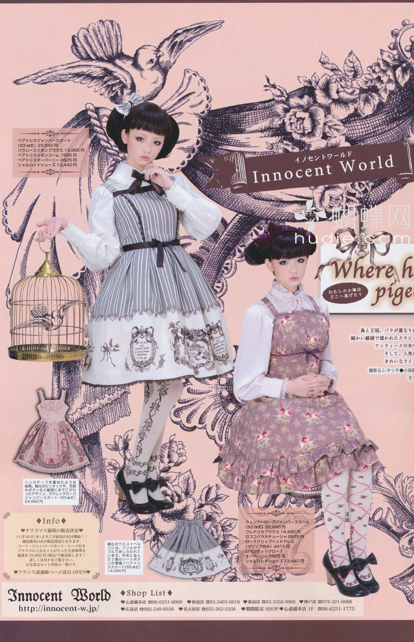 Innocent World テレジアンローズジャンパースカート Viennese Rose JSK by Innocent World