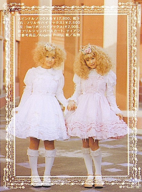 Wave Frill JSK by Angelic Pretty