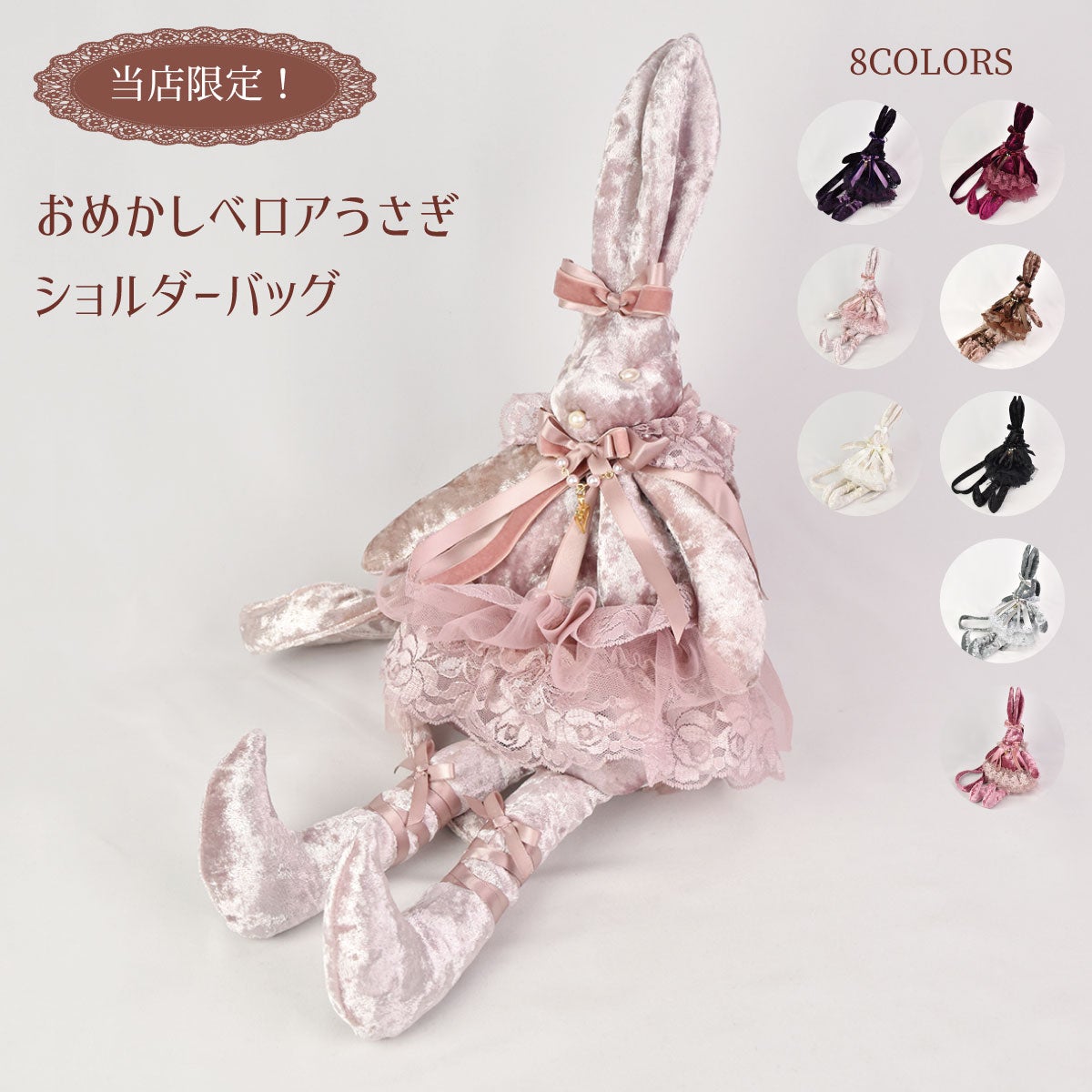 【新品未使用】LA LUICE ラルイス　ボレロ　レース La Luice ~ Fancy Velour Rabbit Shoulder Bag by Indie Brand