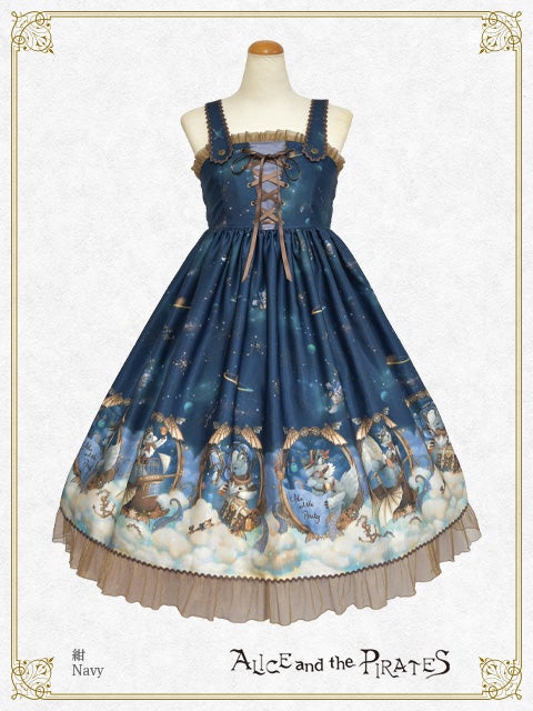 Galaxy Chris ~Twinkle Stardust and Space Gear~ JSK II by Alice and