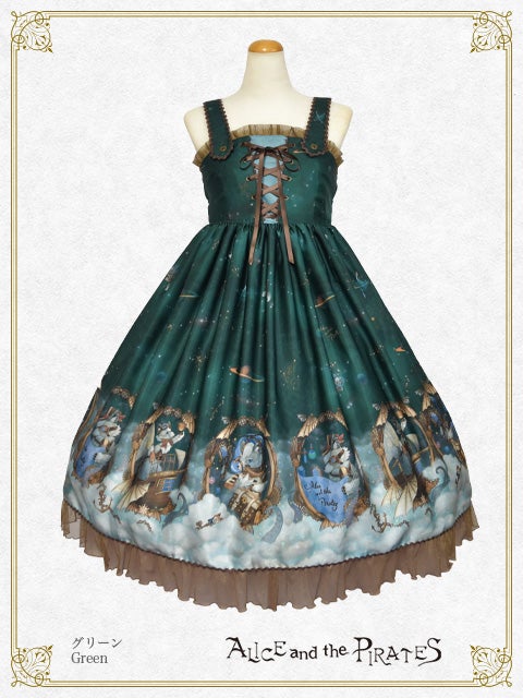 Galaxy Chris ~Twinkle Stardust and Space Gear~ JSK II by Alice and